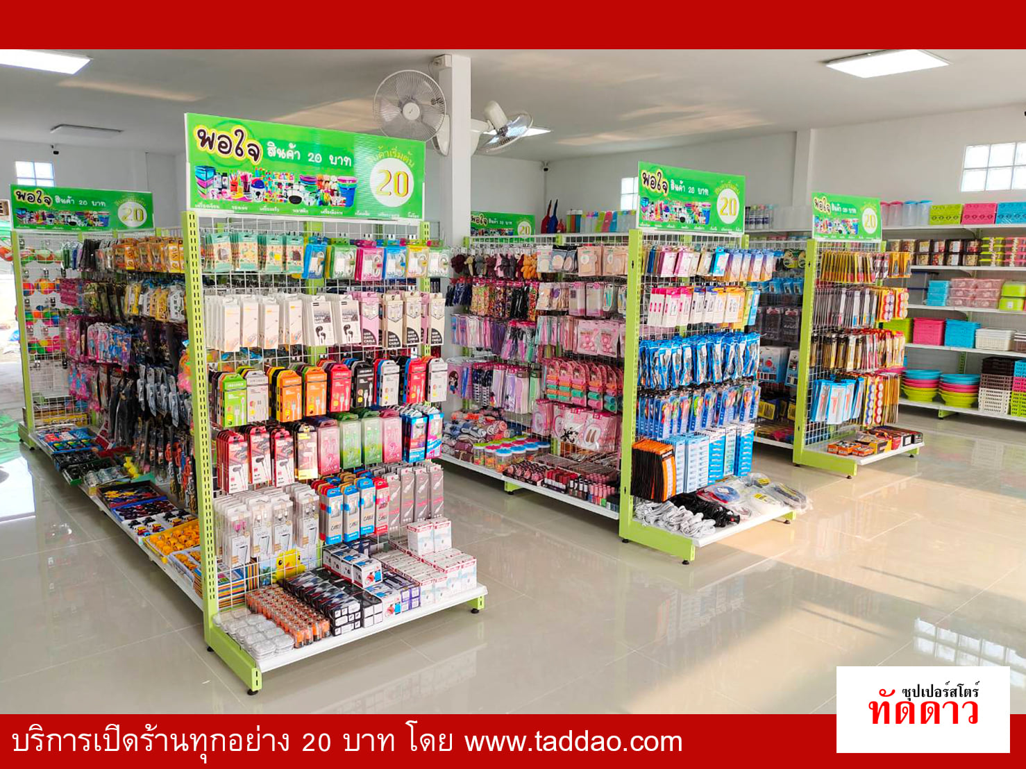 ร้านค้า Package M PRO - ภาพ 34